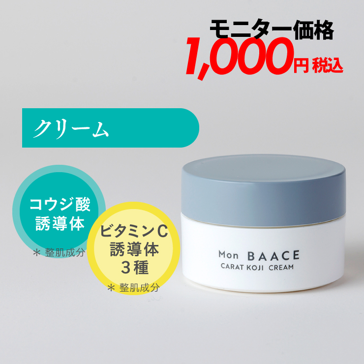 CARAT KOJI CREAM 30g