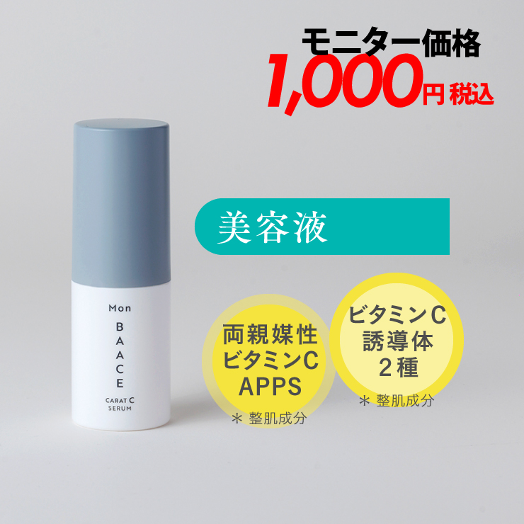 CARAT C SERUM 30mL