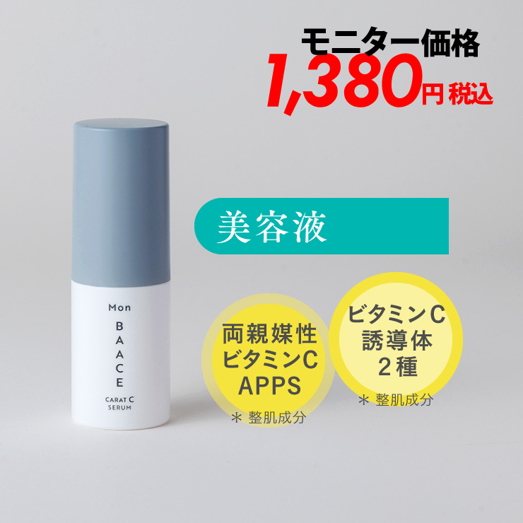 CARAT C SERUM 30mL