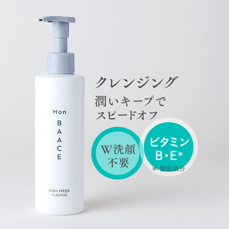 化粧落とし 洗顔 日本製 スキンケア ヒアルロン酸・セラミド・NMFなどの保湿成分をたっぷり配合したダブル洗顔不要のクレンジングジェル。