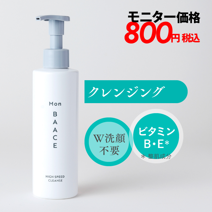 化粧落とし 洗顔 日本製 スキンケア ヒアルロン酸・セラミド・NMFなどの保湿成分をたっぷり配合したダブル洗顔不要のクレンジングジェル。