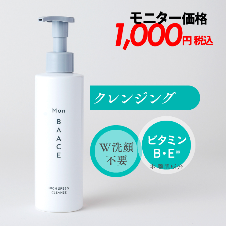 化粧落とし 洗顔 日本製 スキンケア ヒアルロン酸・セラミド・NMFなどの保湿成分をたっぷり配合したダブル洗顔不要のクレンジングジェル。