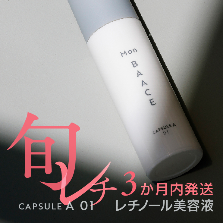 CAPSULE A [LEVEL-01] 30g