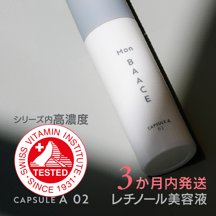 CAPSULE A [LEVEL-02] 30g