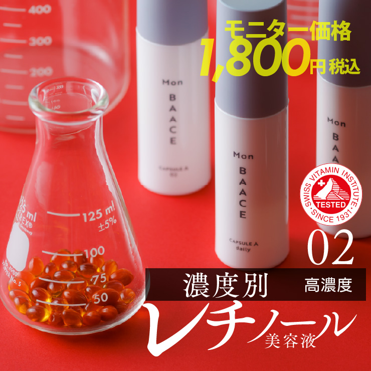 CAPSULE A [LEVEL-02] 30g