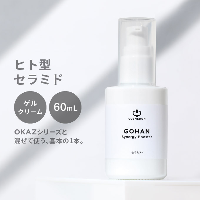 化粧品 日本製 スキンケア ヒト型セラミドを配合したオールインワン ゲルクリーム。