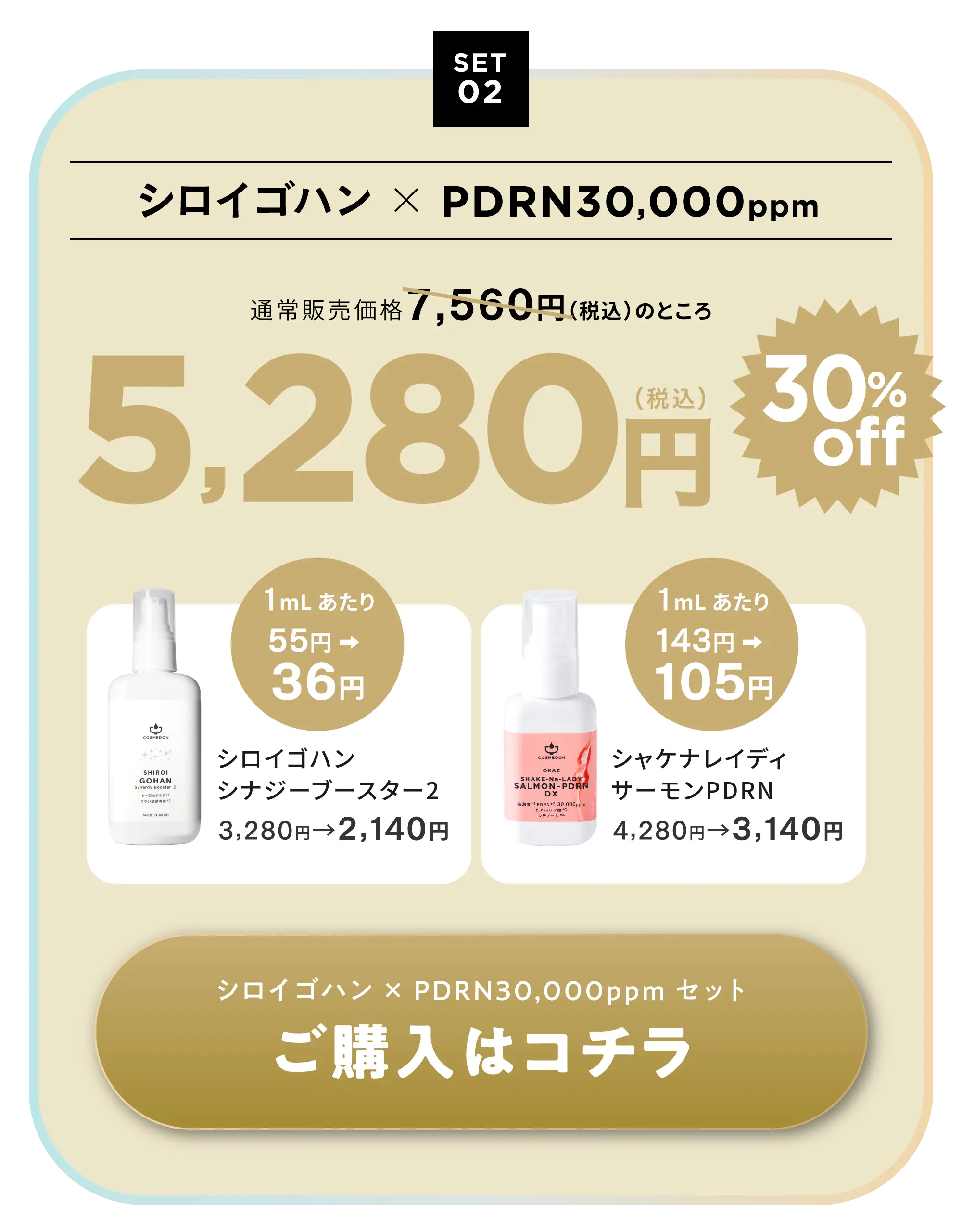 キャンペーン