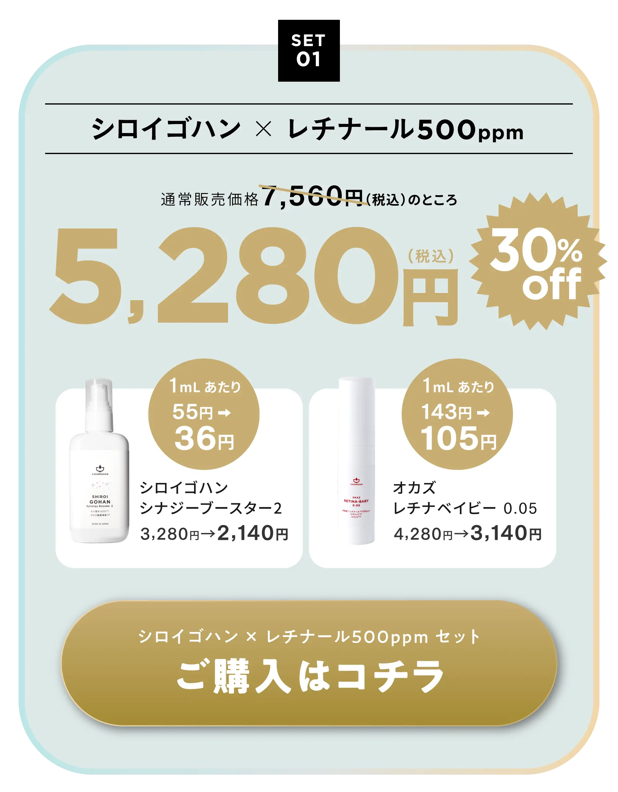 キャンペーン