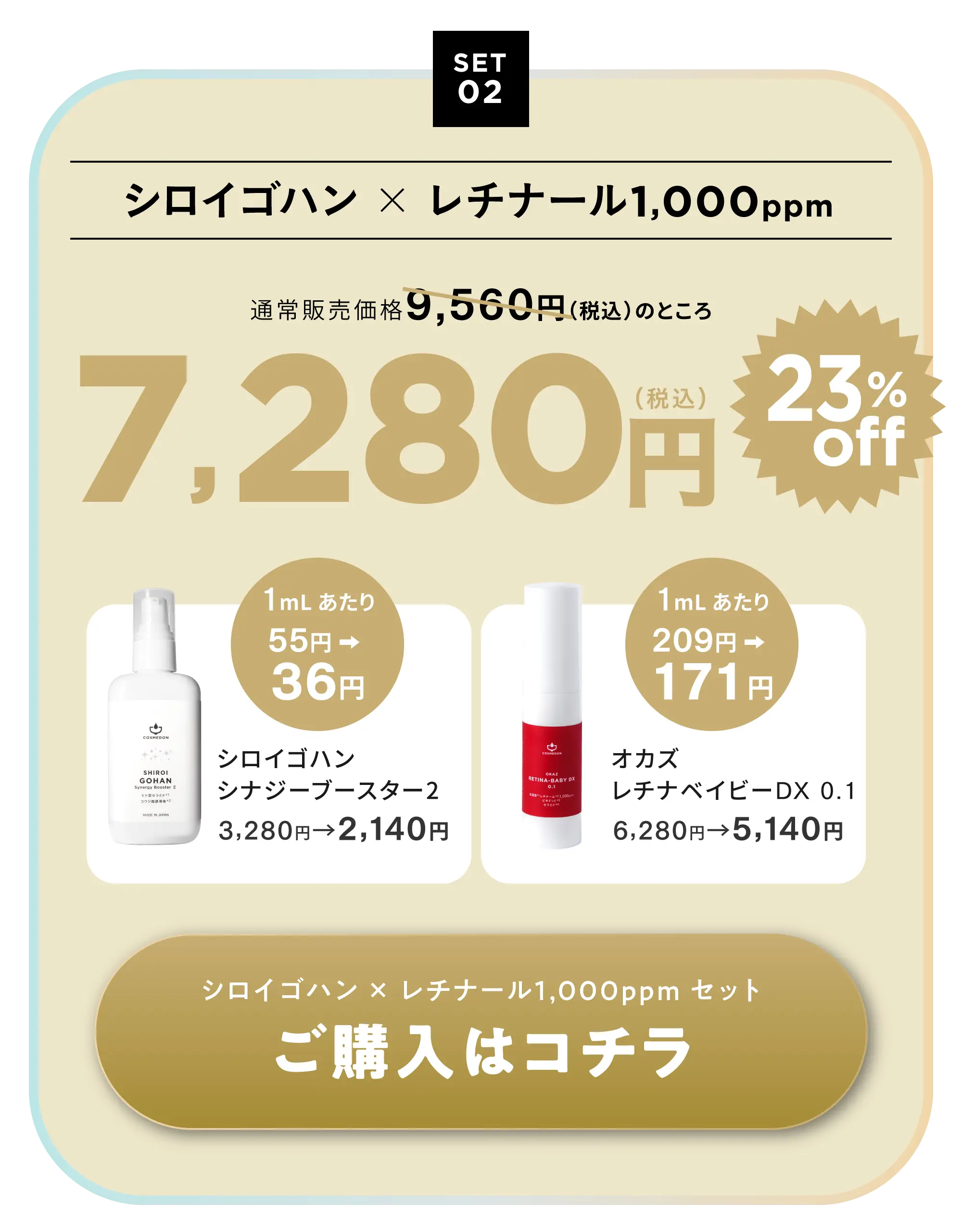 キャンペーン