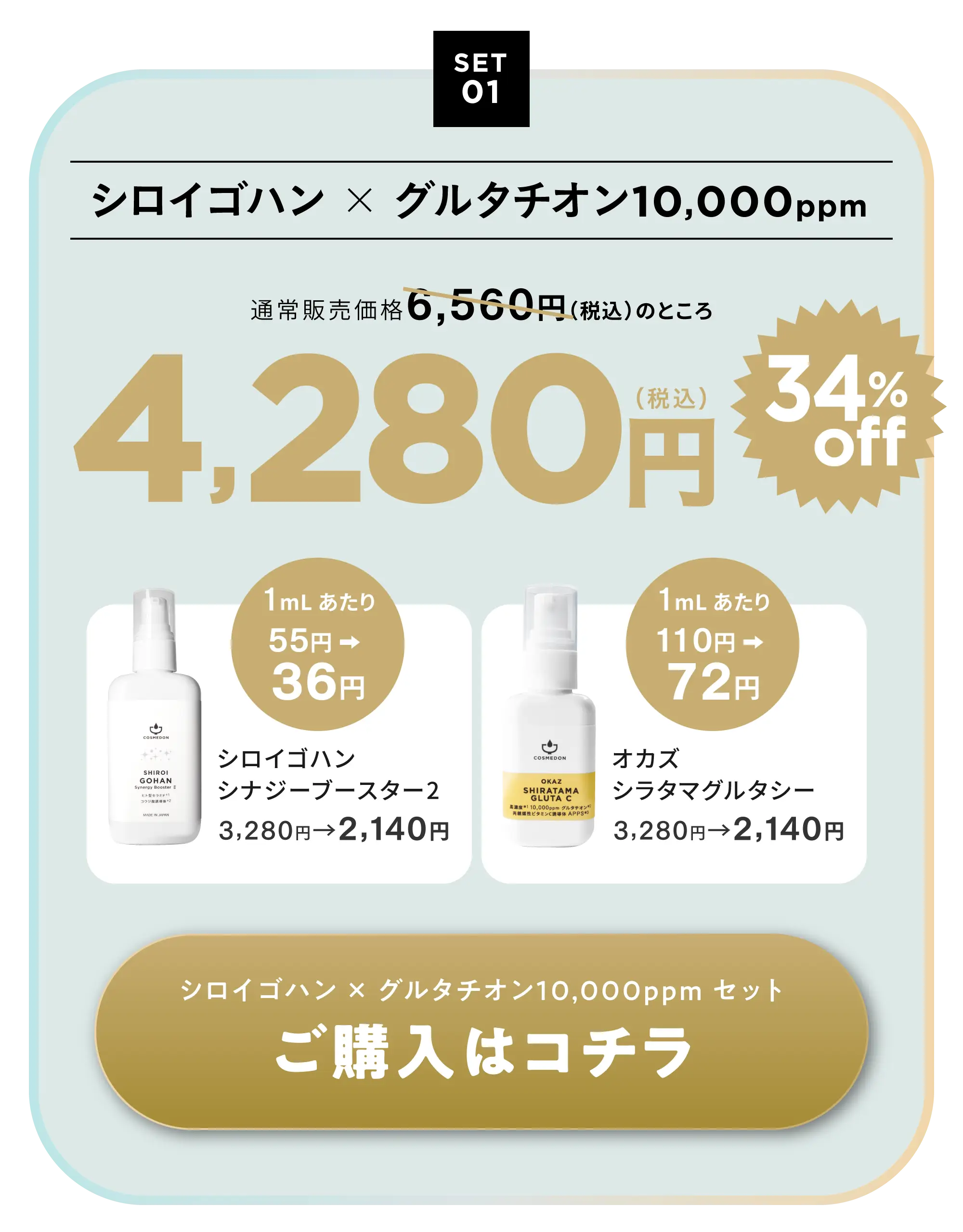 キャンペーン