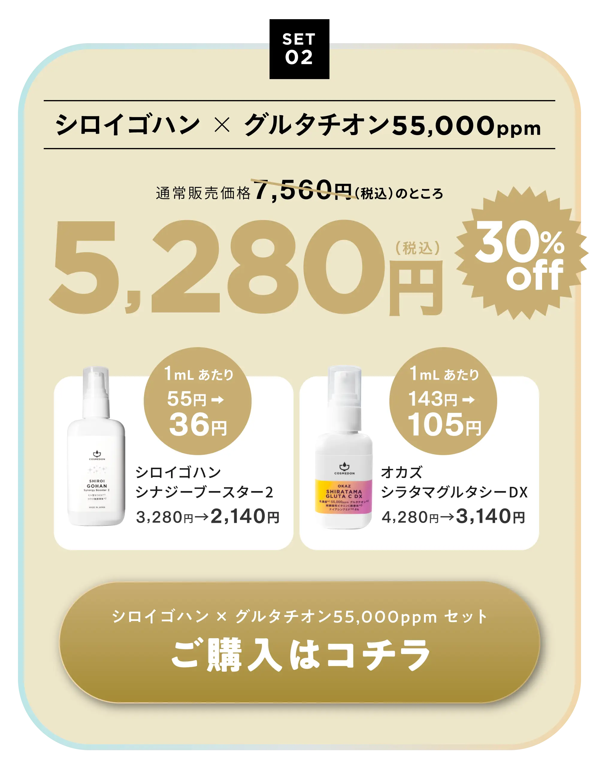 キャンペーン