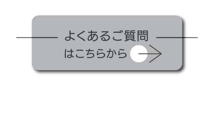 モンバーチェ レチノール美容液 よくあるご質問