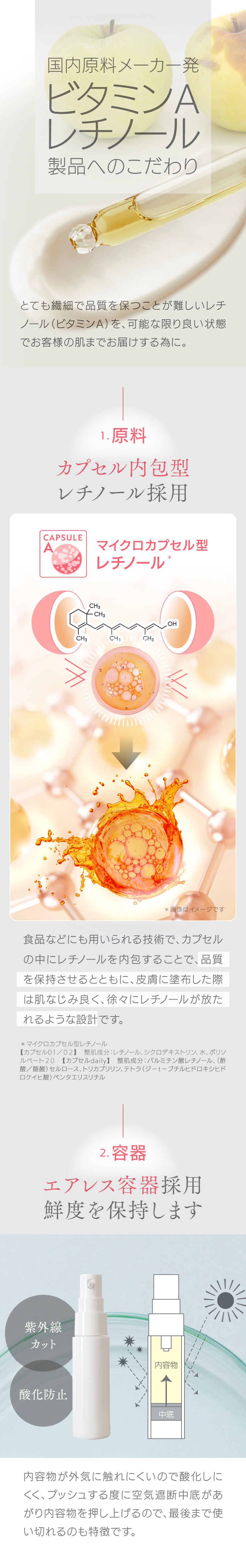 #旬レチ Mon BAACE