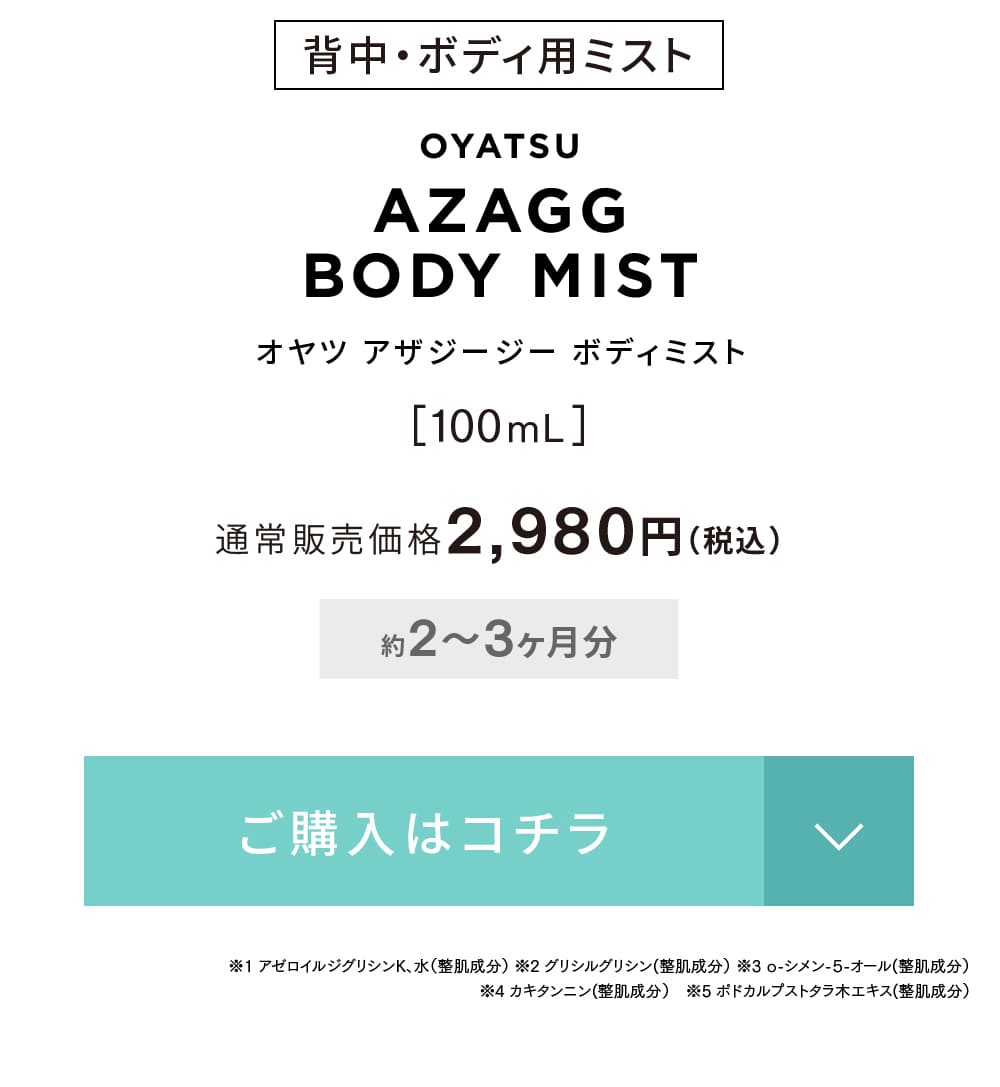 販売価格