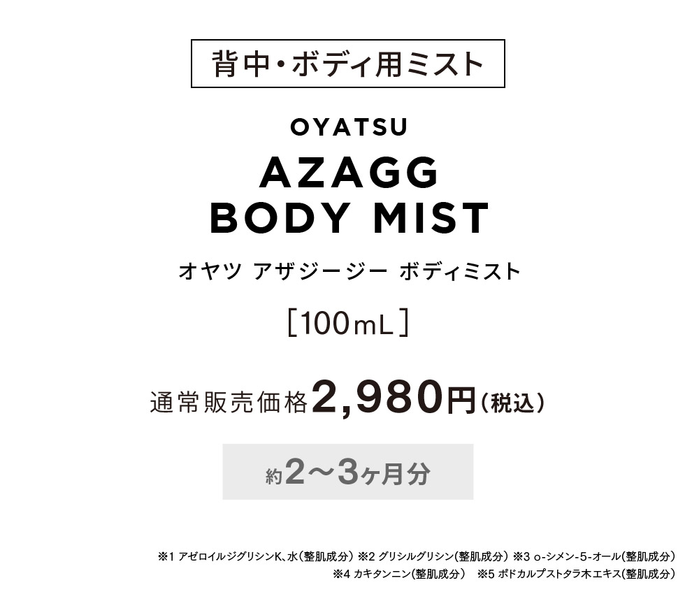 販売価格