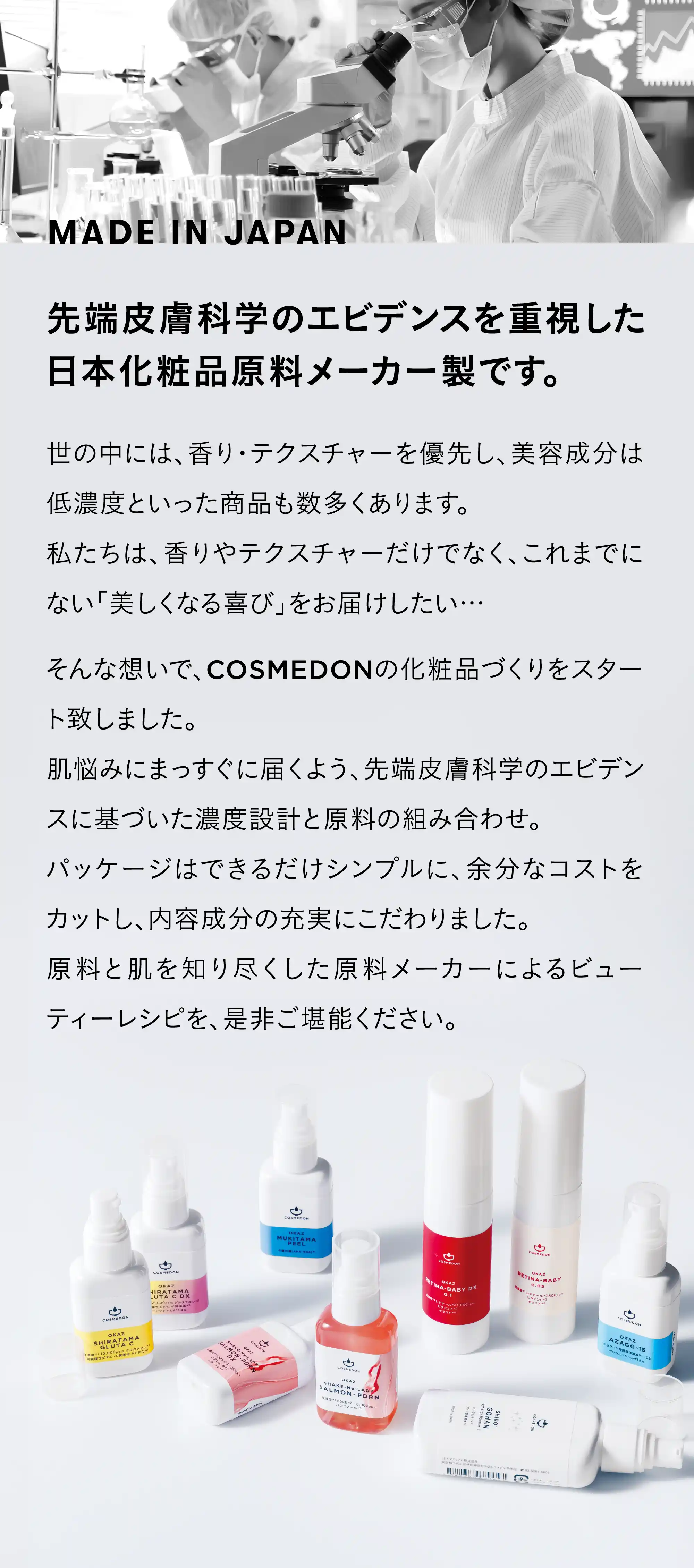 日本製造,原料メーカー