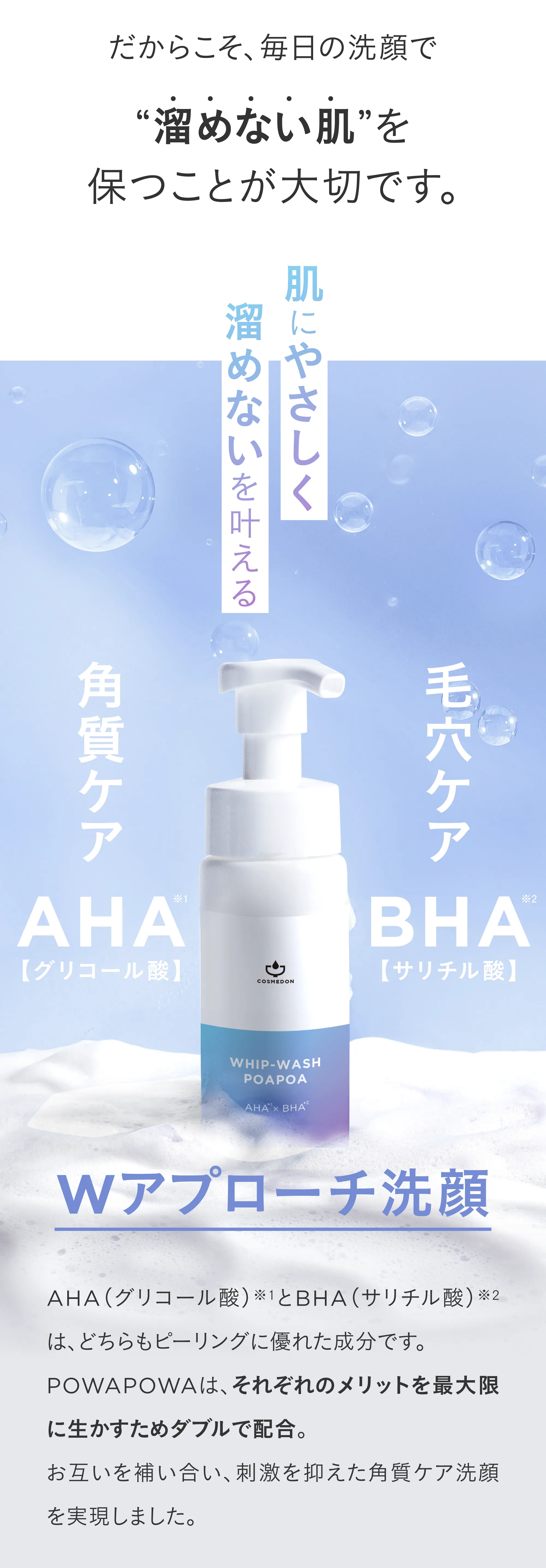 毛穴,角質,ピーリング