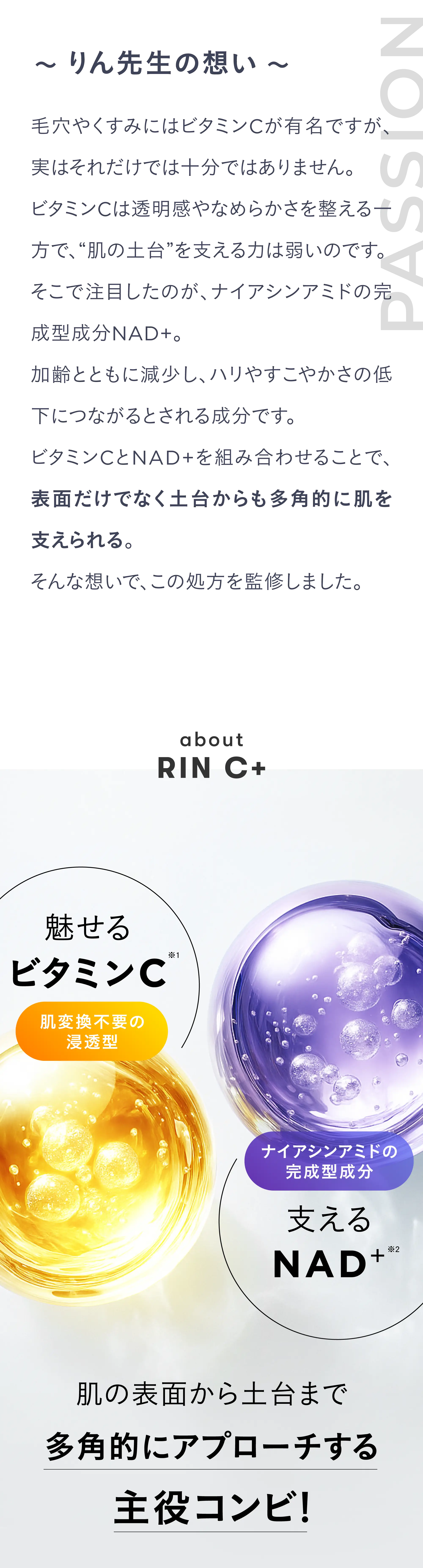 ピュアビタミンC,NAD+