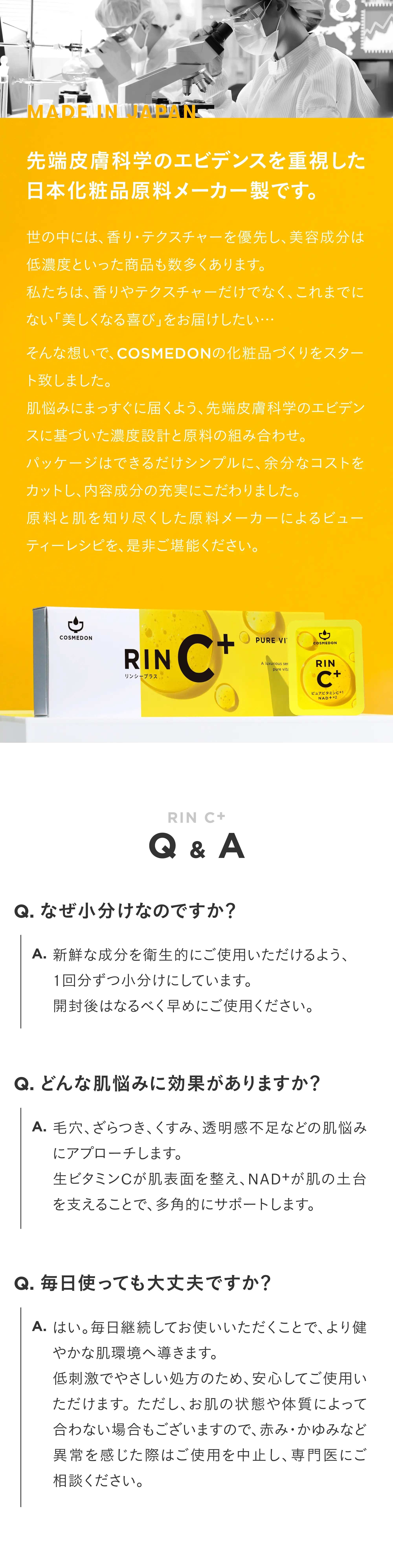 日本製造,日本化粧品原料メーカー