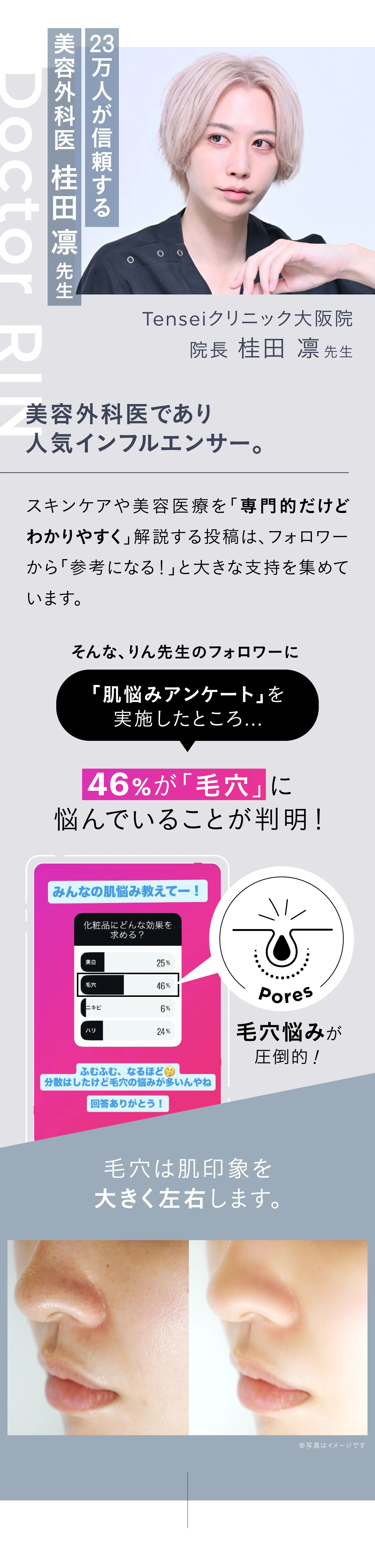 桂田凛,りん先生