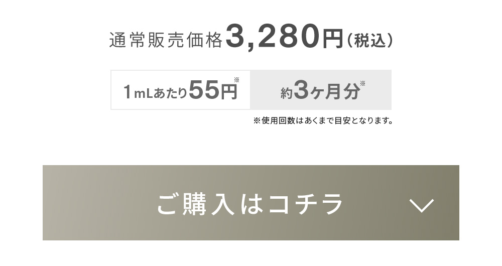 販売価格