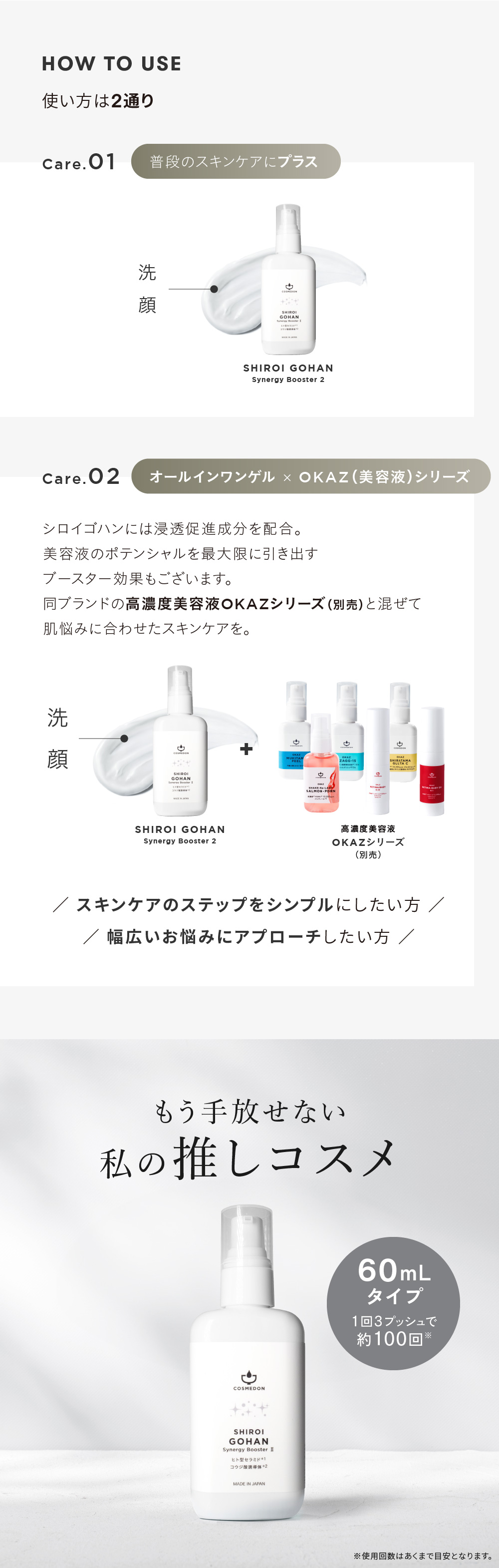 ご使用方法