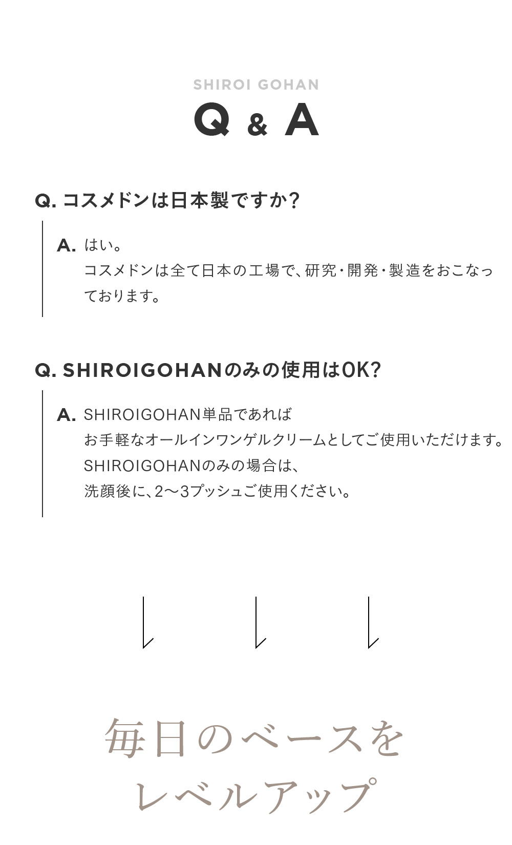 SHIROIGOHAN シロイゴハン - COSMEDON コスメドン