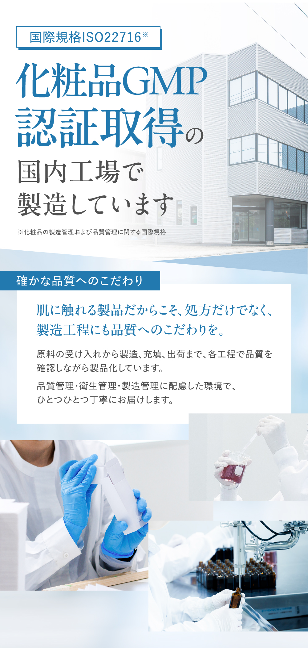 ISKマテリアル